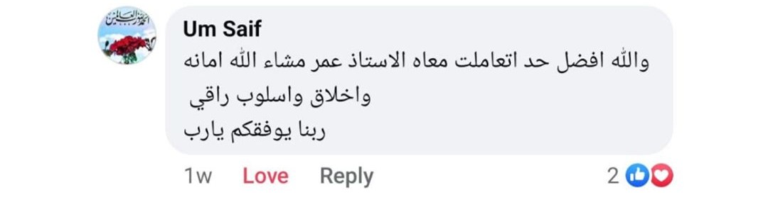 Testimonial screenshot 1